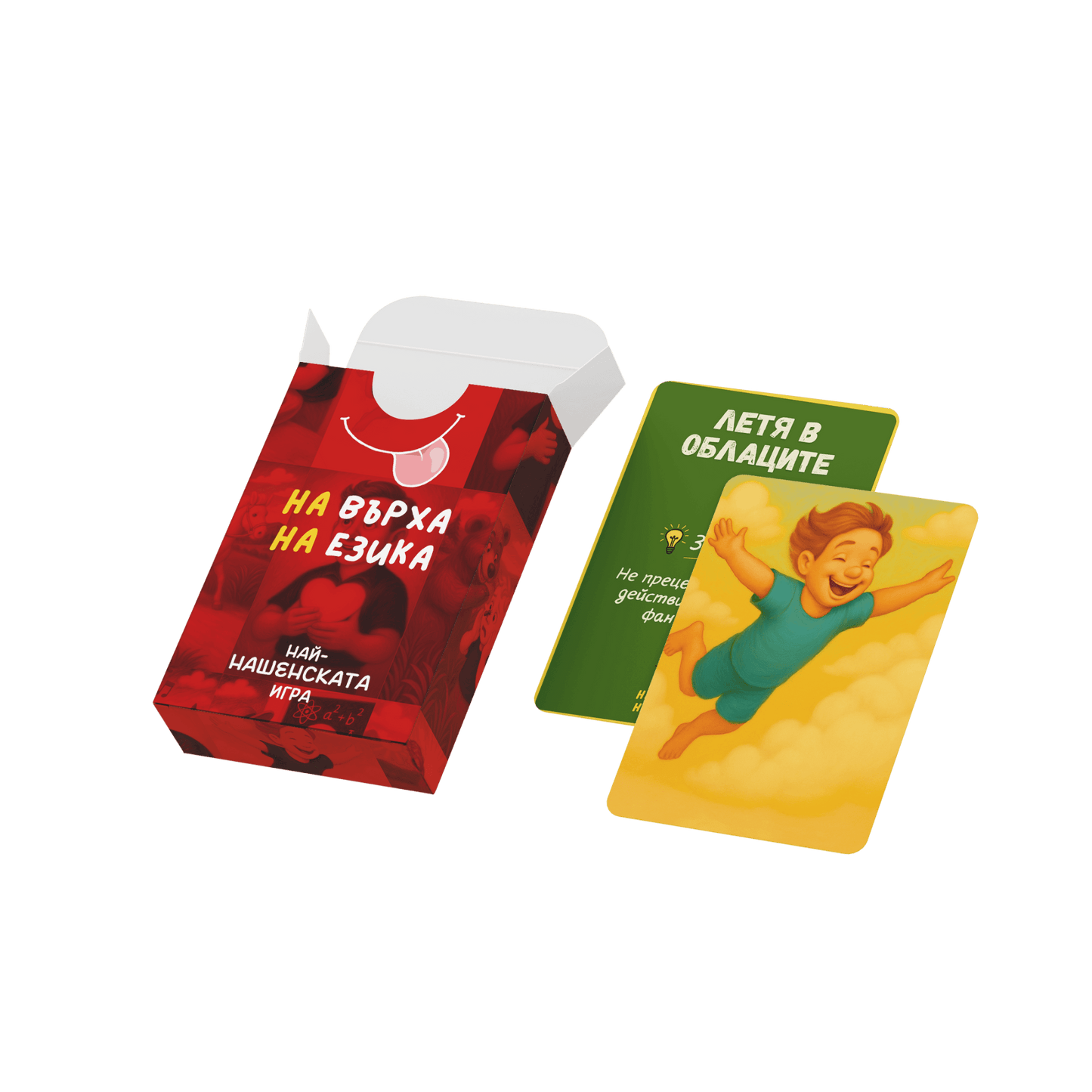 На върха на езика – Част 1 - На върха на езика