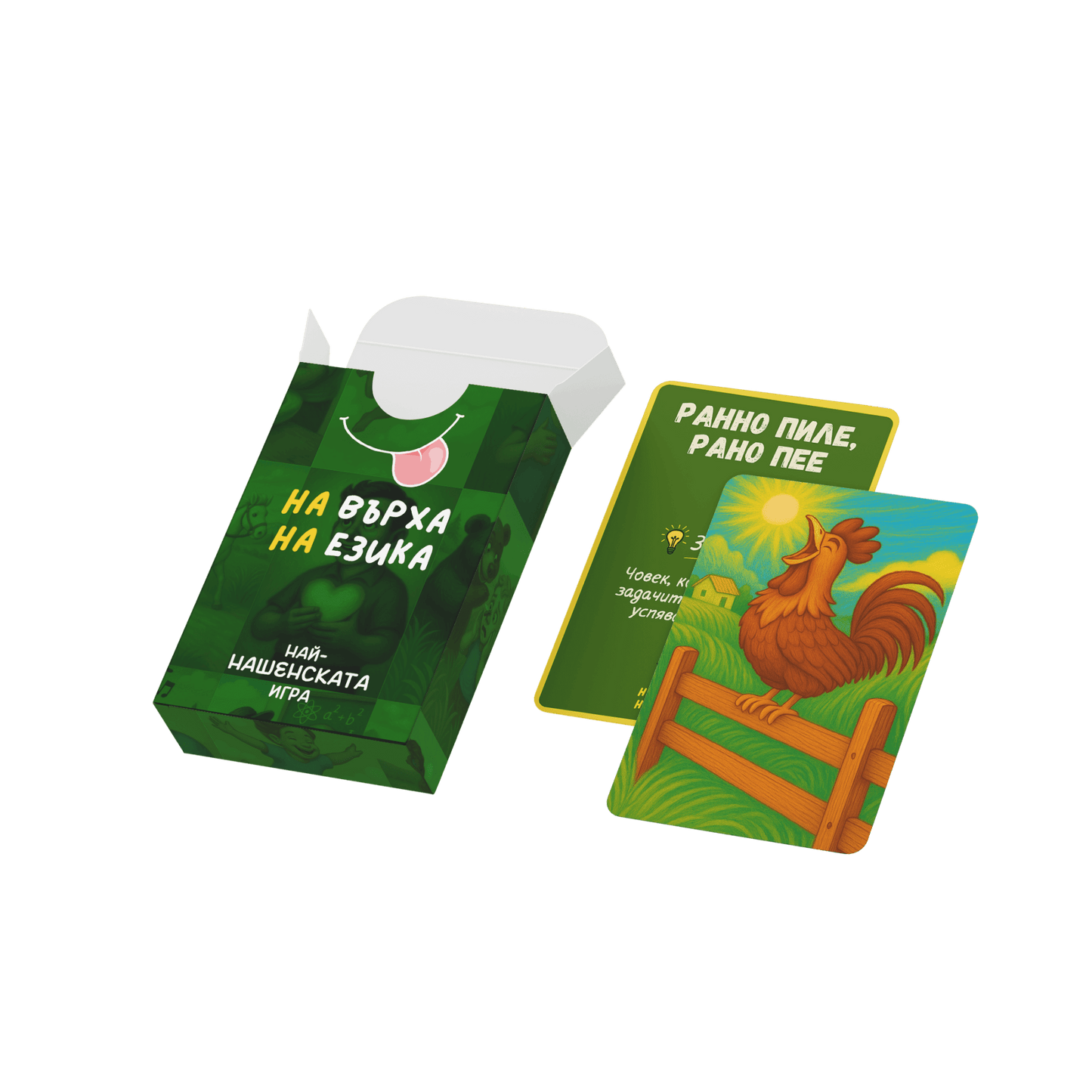 На върха на езика – Част 2 - На върха на езика