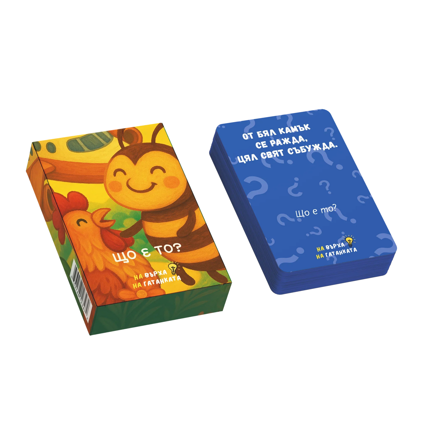 На върха на гатанката