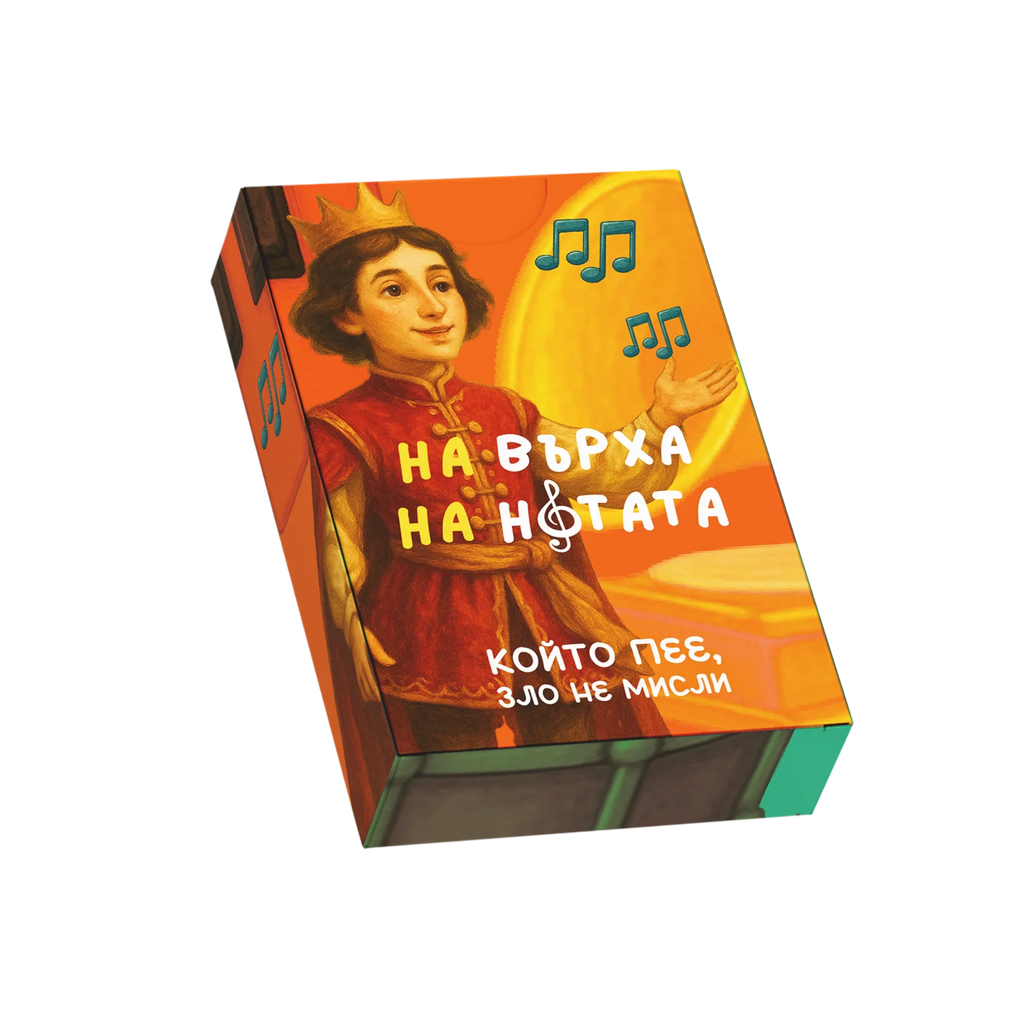 На върха на нотата