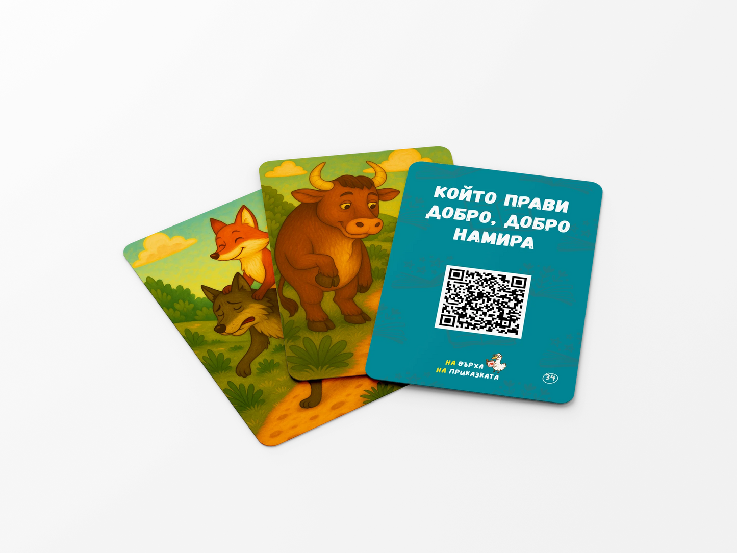 На върха на приказката