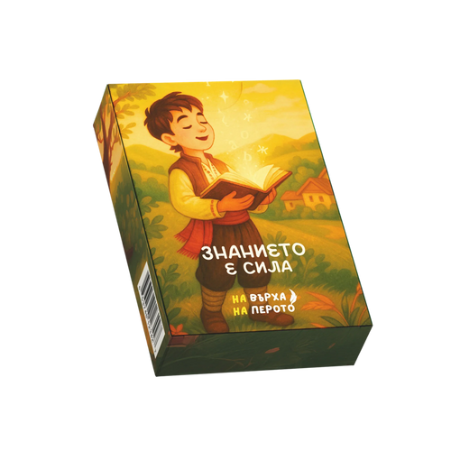 На върха на перото