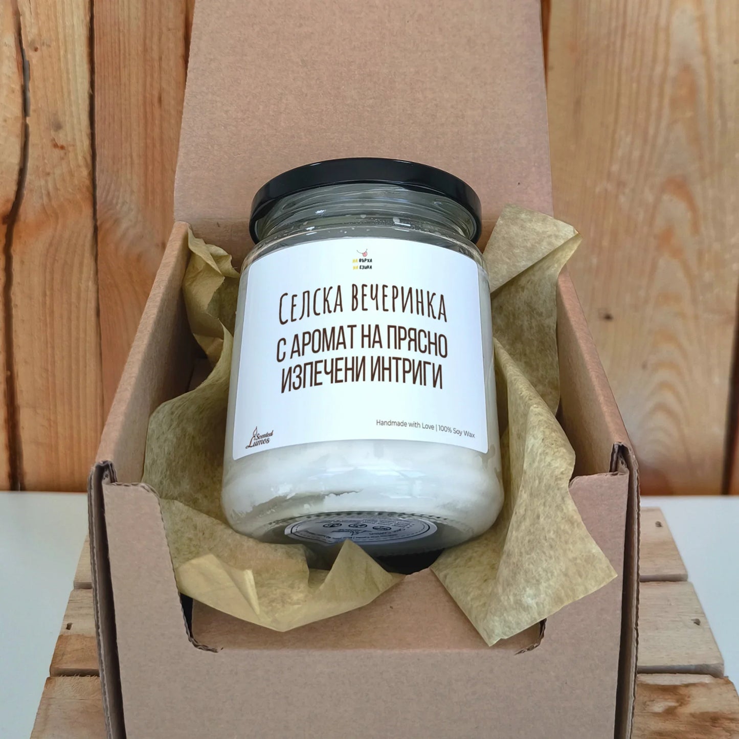 Свещ „Селска вечеринка“