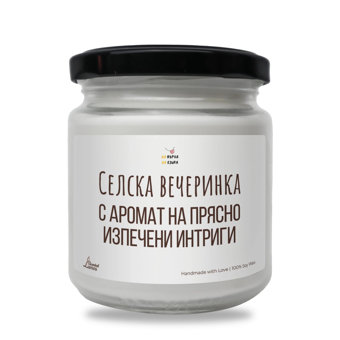 Свещ „Селска вечеринка“