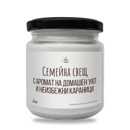 Семейна свещ