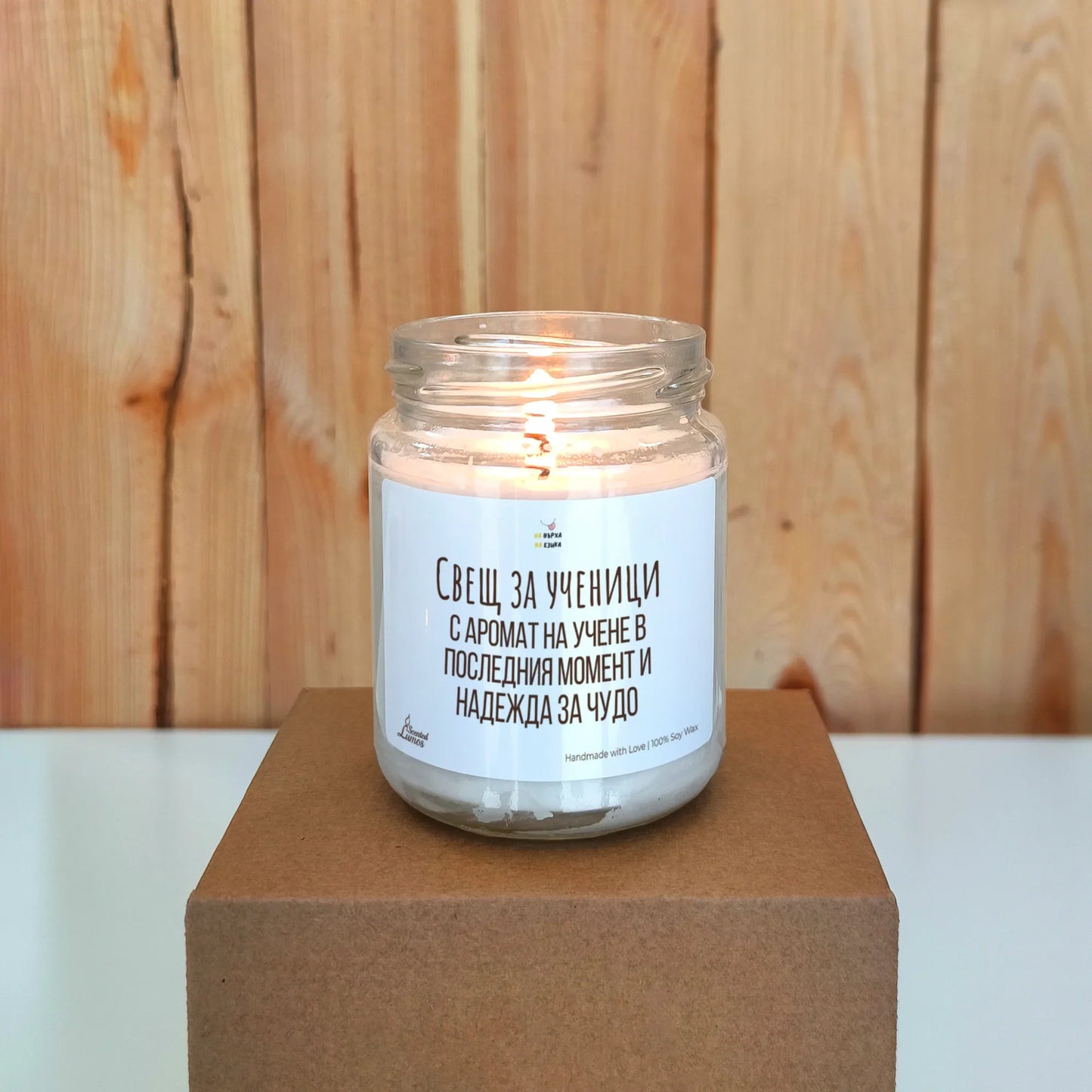 Свещ за ученици