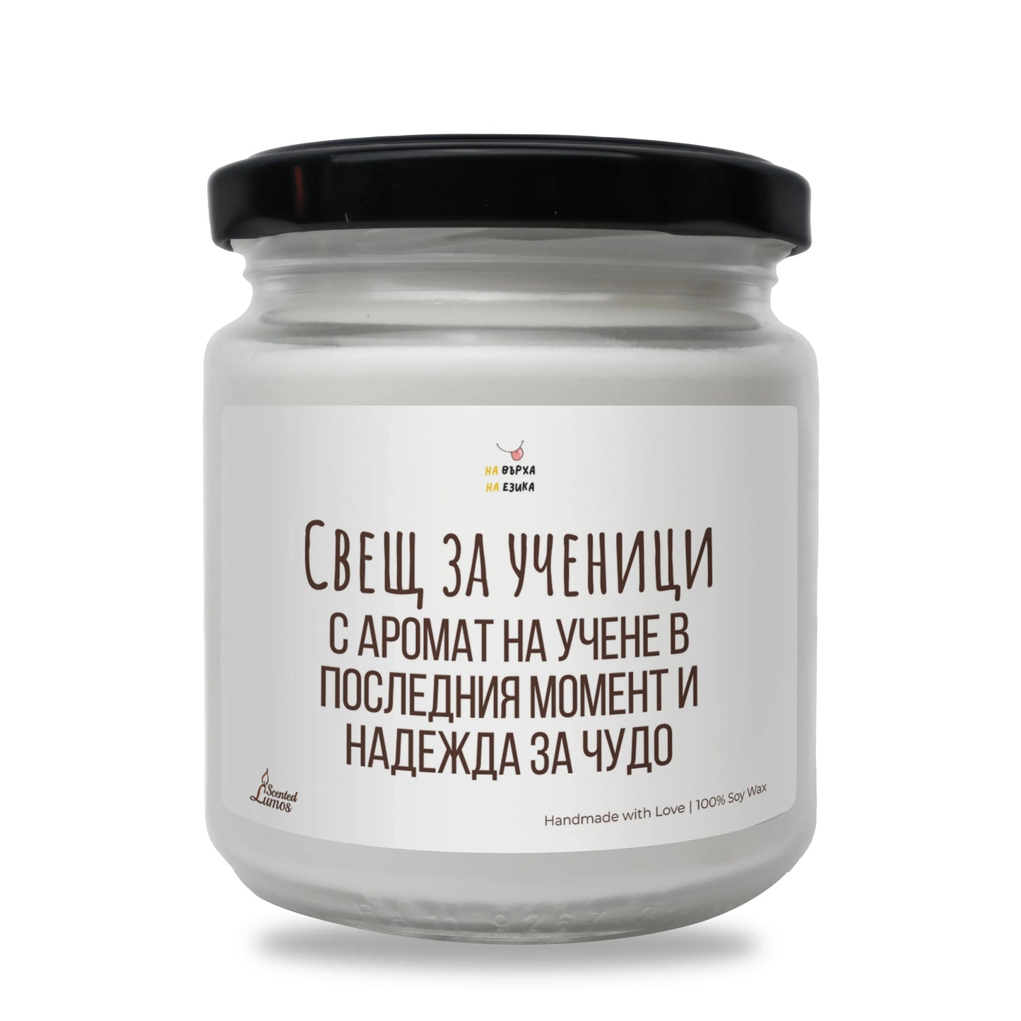 Свещ за ученици