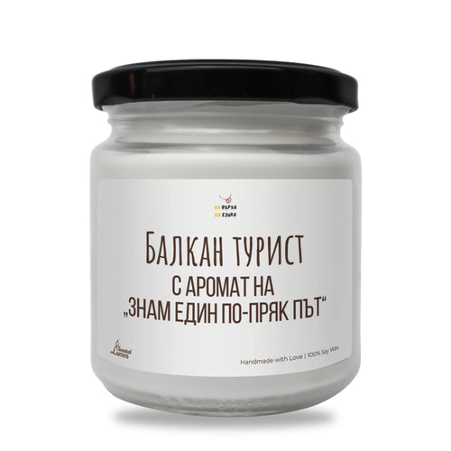 Свещ „Балкан турист"