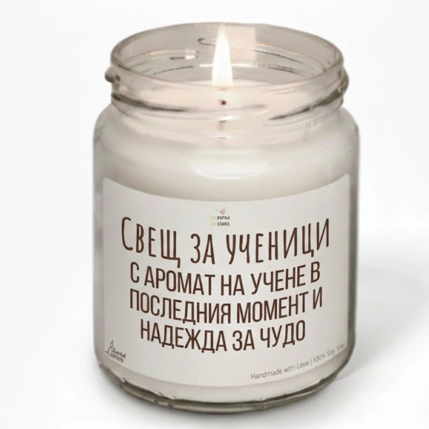 Пакет: На върха на перото + свещ + картичка