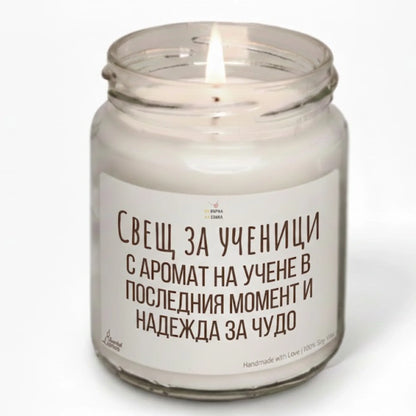 Пакет: На върха на перото + свещ + картичка