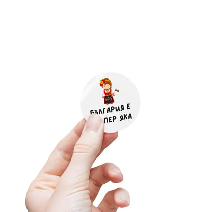 Стикер с девойка „България е супер яка"