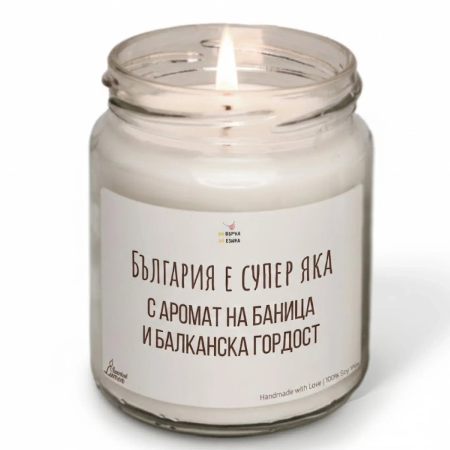 Пакет: На върха на географията Част 1 & 2 + свещ + картичка