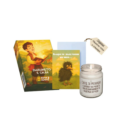 Пакет: На върха на перото + свещ + картичка