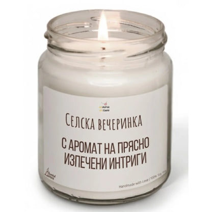 Пакет: Селска мафия + свещ + картичка