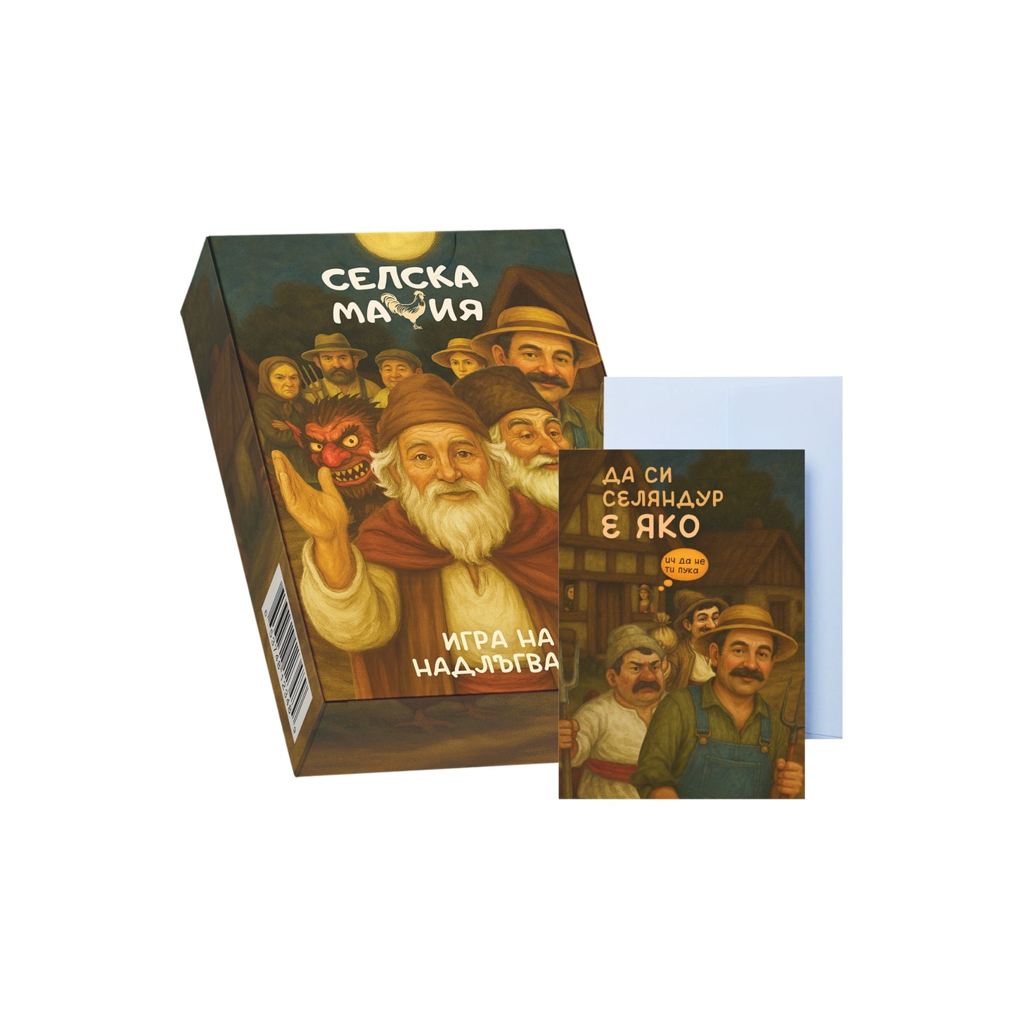 Пакет: Селска мафия + картичка