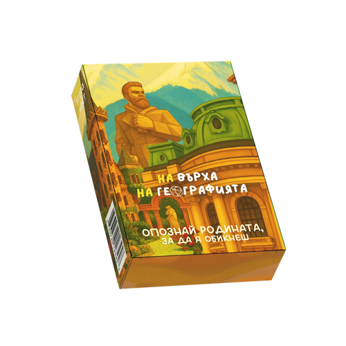 На върха на географията - Част 2