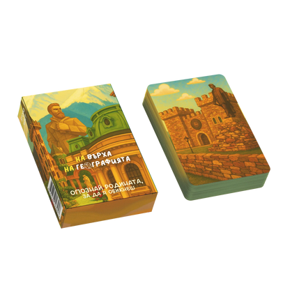 На върха на географията - Част 2