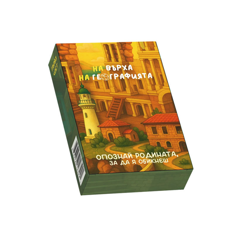 На върха на географията - Част 1