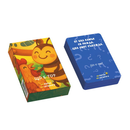 На върха на гатанката