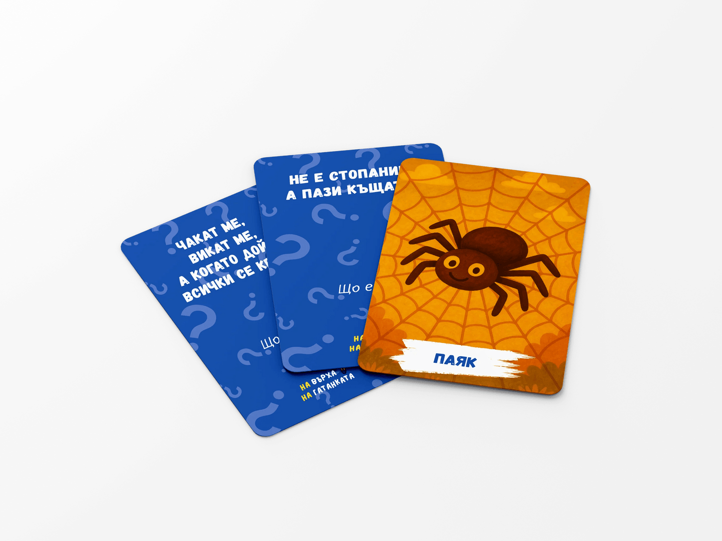 Пакет: На върха на приказката + На върха на гатанката