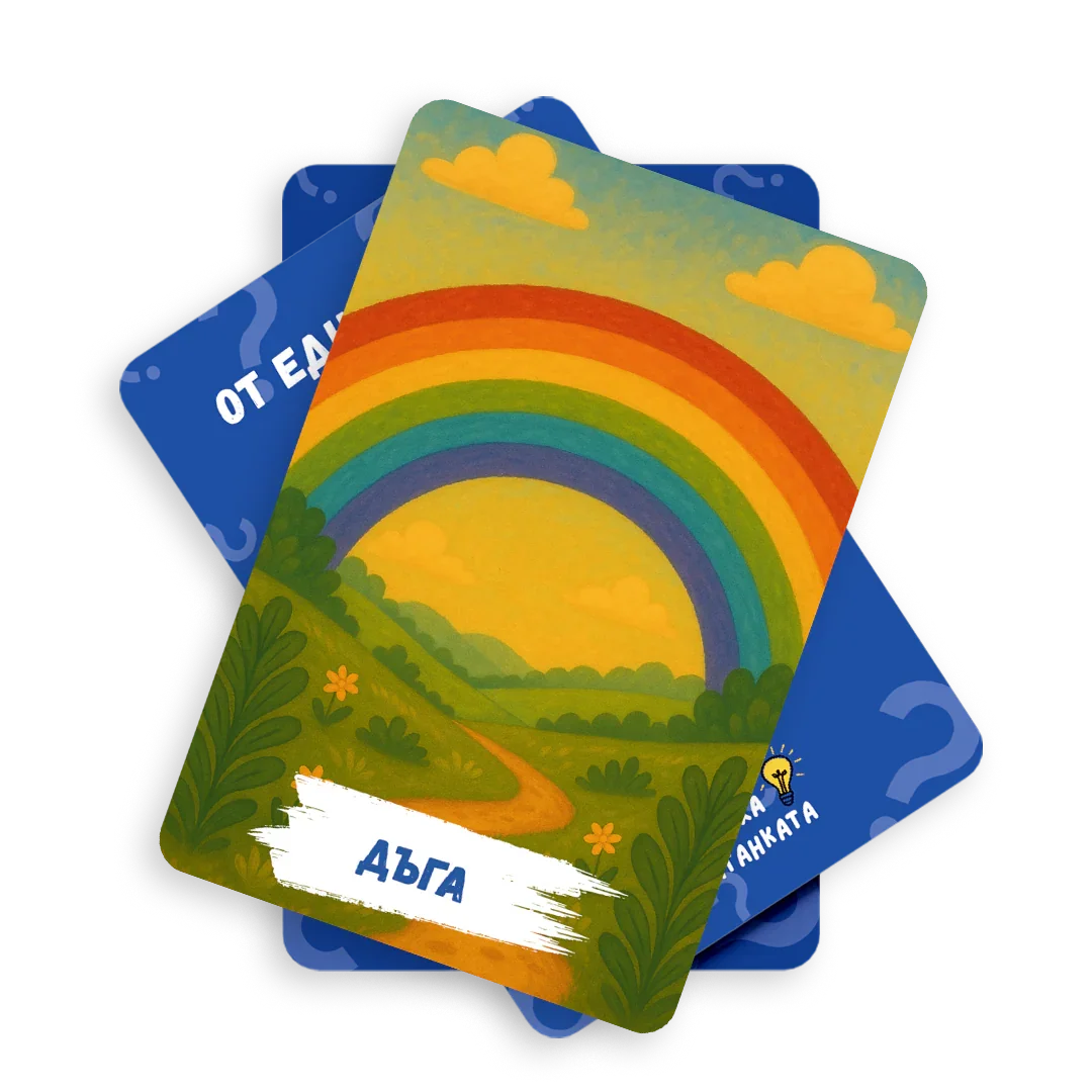 На върха на гатанката