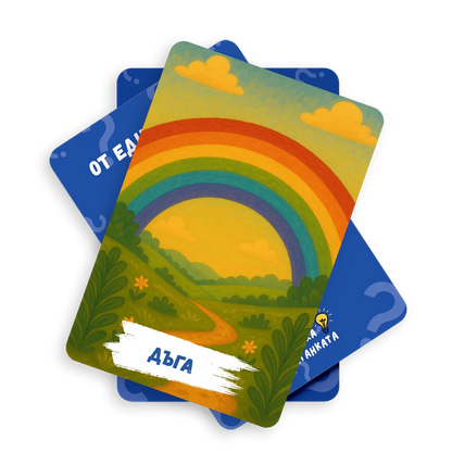 На върха на гатанката