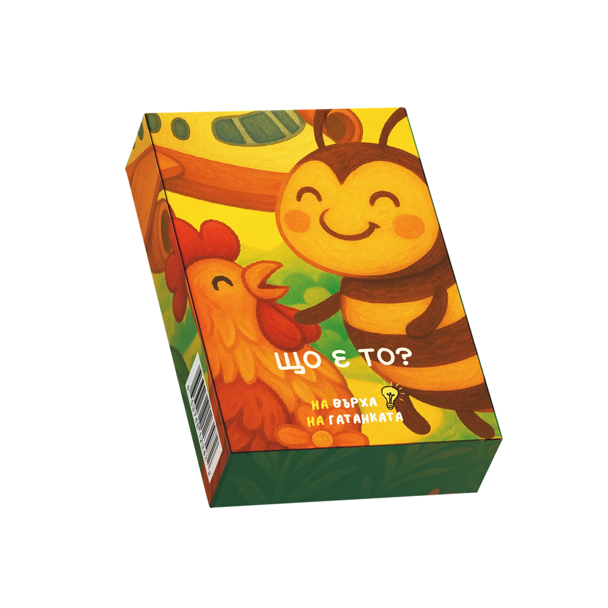 На върха на гатанката