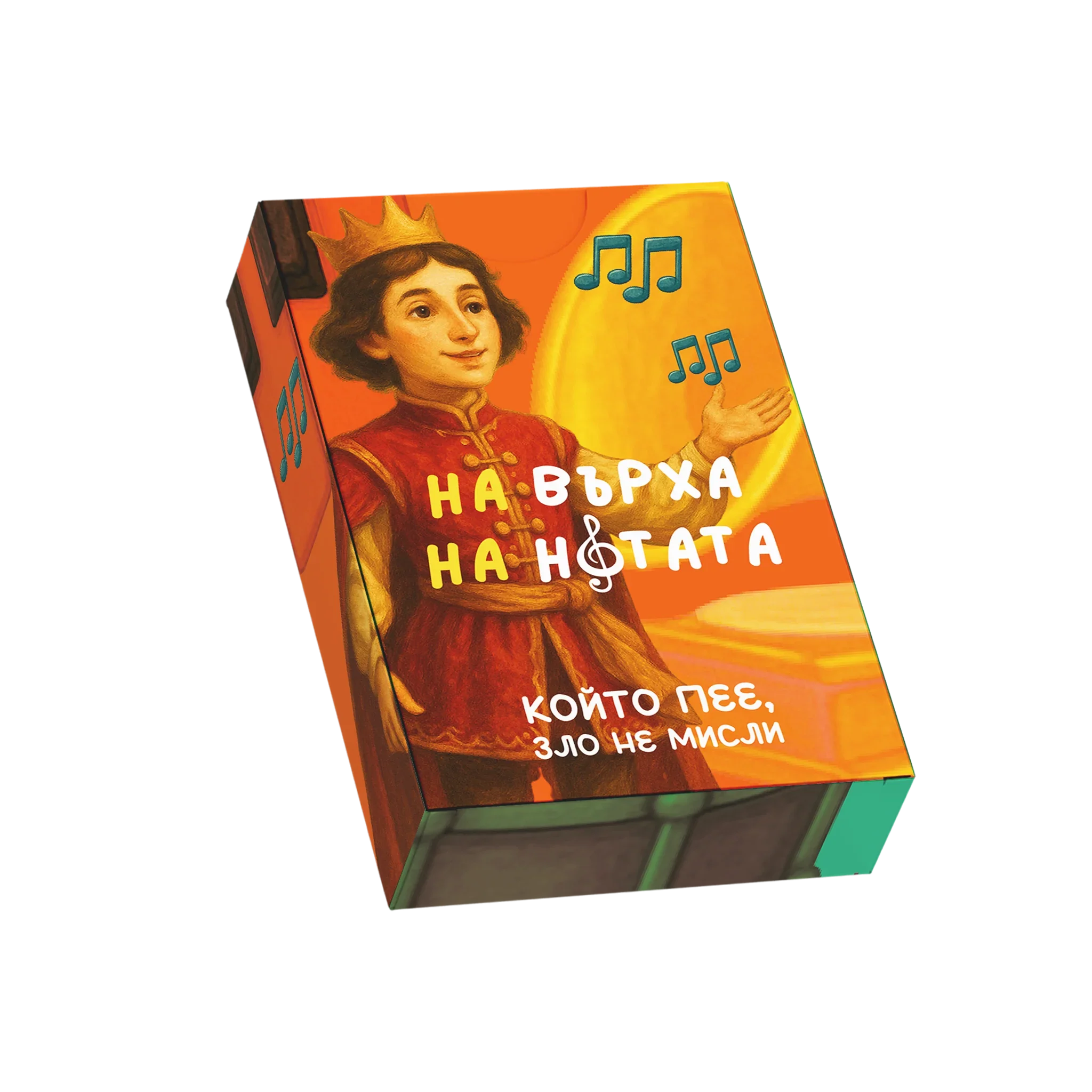 На върха на нотата