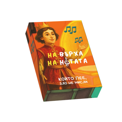 На върха на нотата