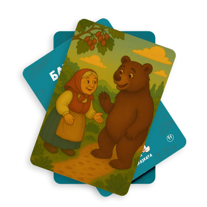 Пакет: На върха на приказката + На върха на гатанката