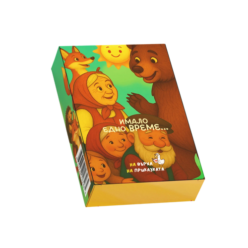 На върха на приказката