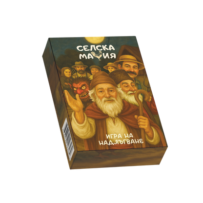 Селска мафия