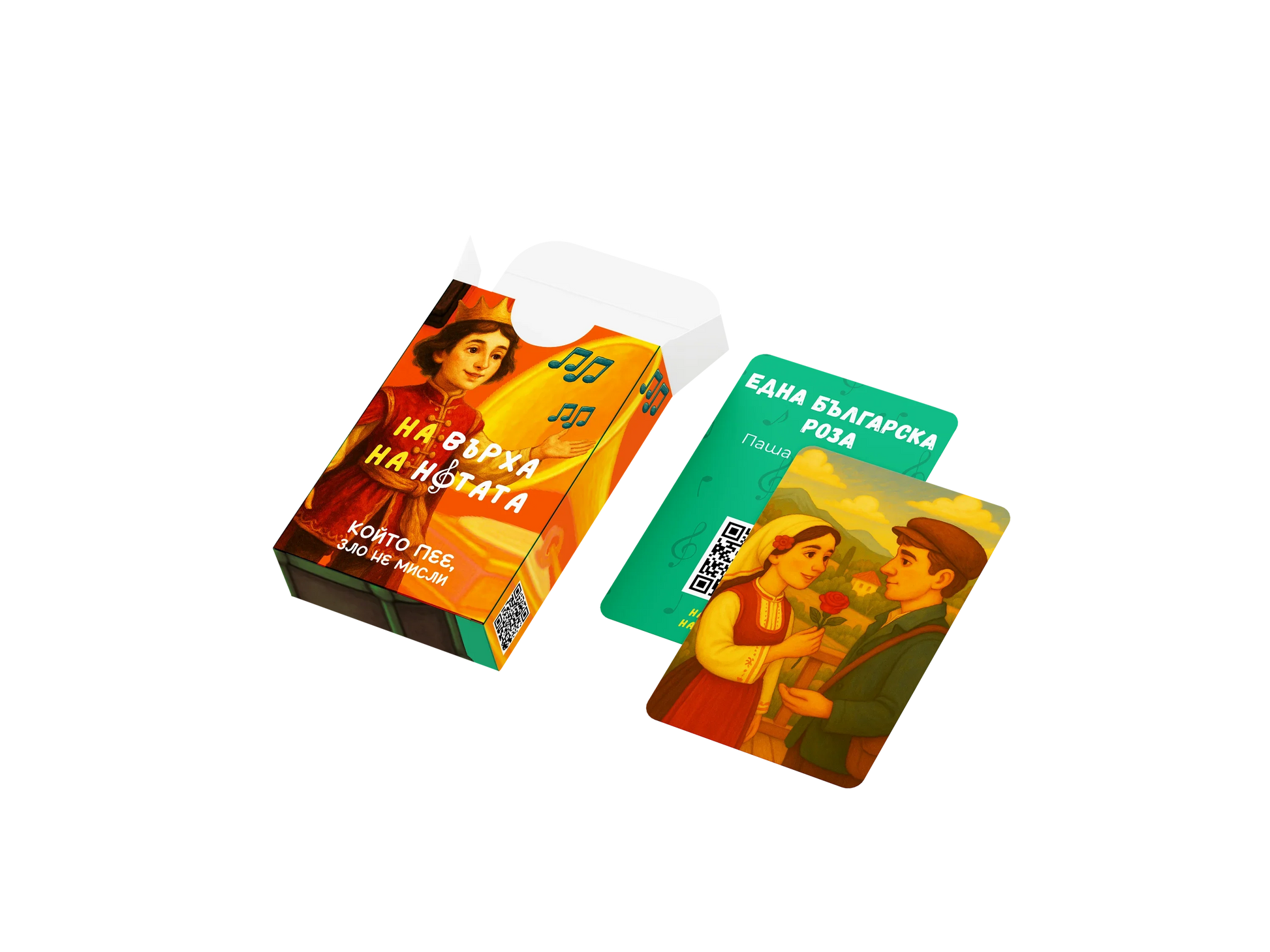 На върха на нотата - отворена кутия