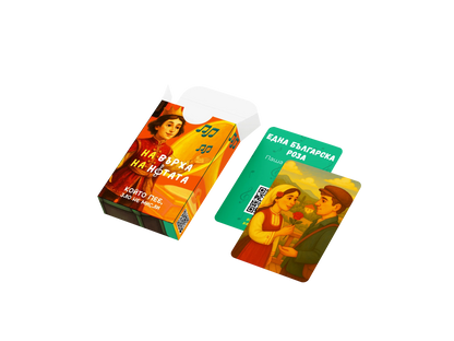 На върха на нотата - отворена кутия